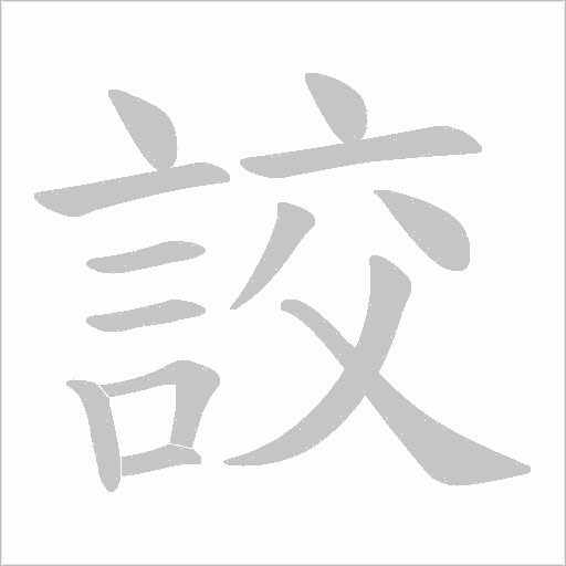出
