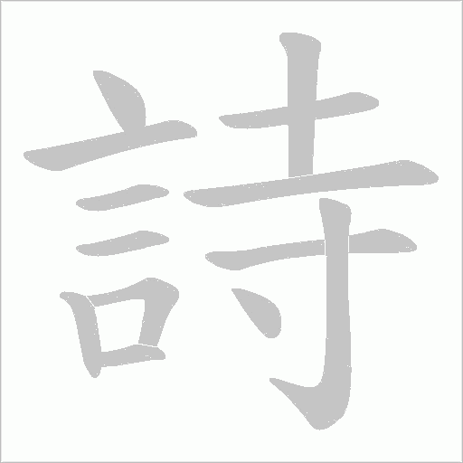 出