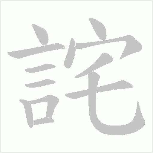 出