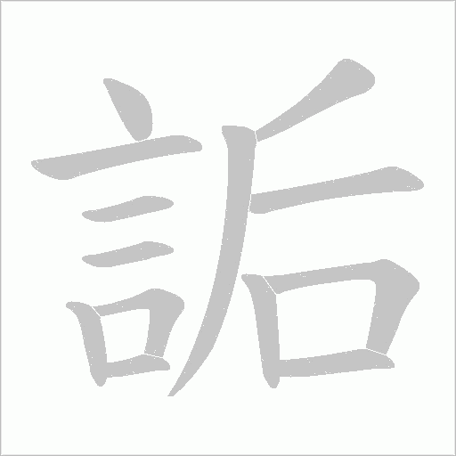 出