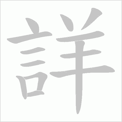 出