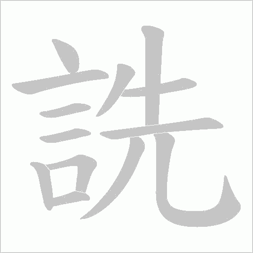 出