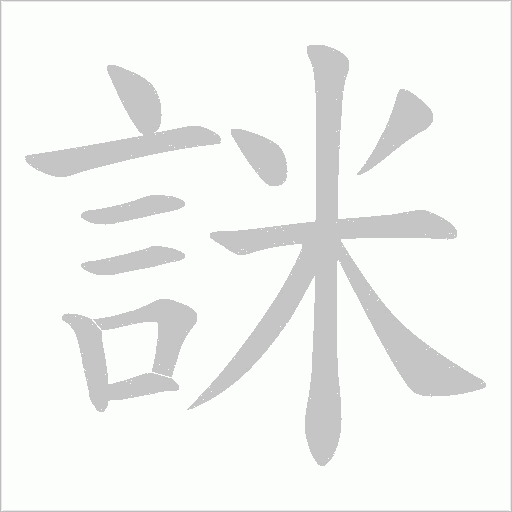 出