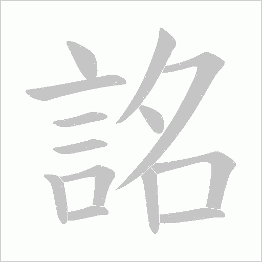 出