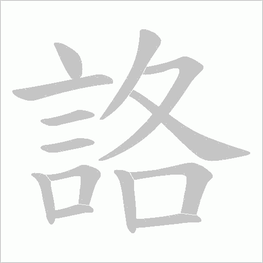 出