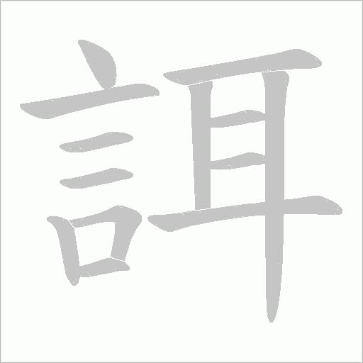 出