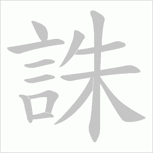 出