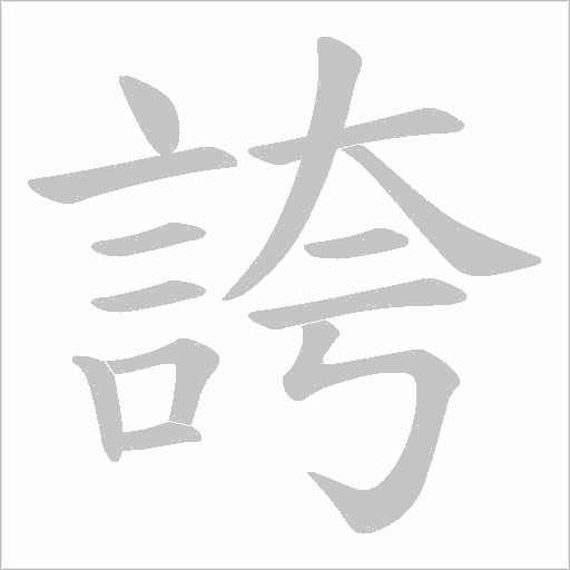 出