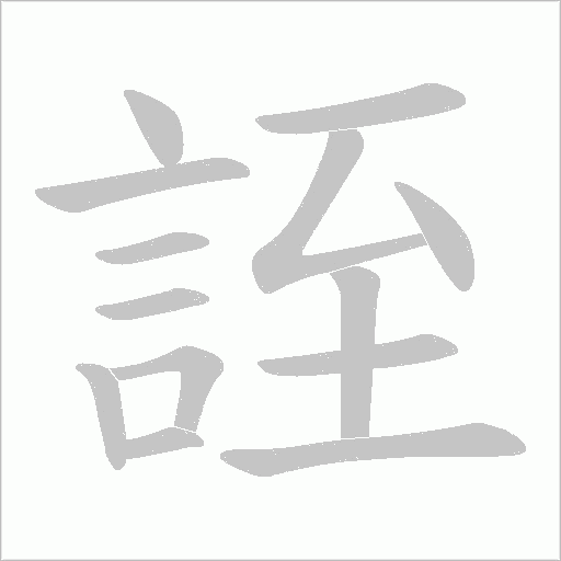 出