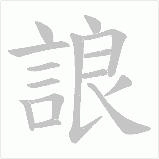 出