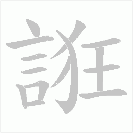 出
