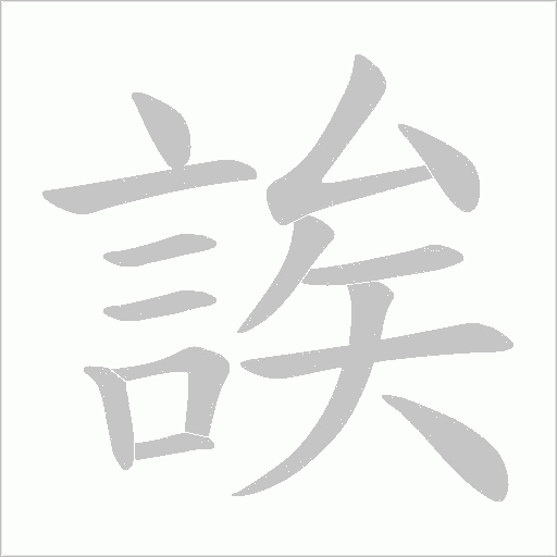 出