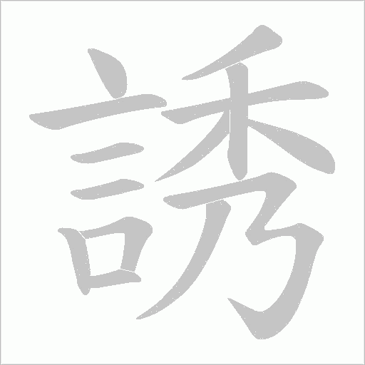 出