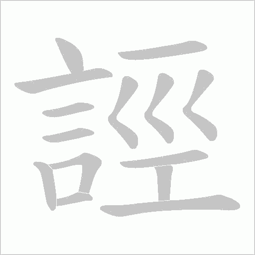 出