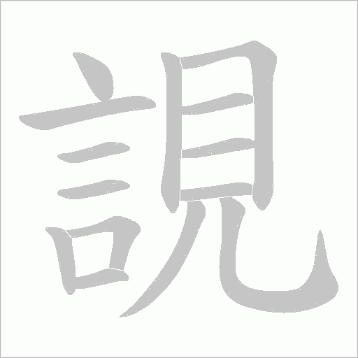 出