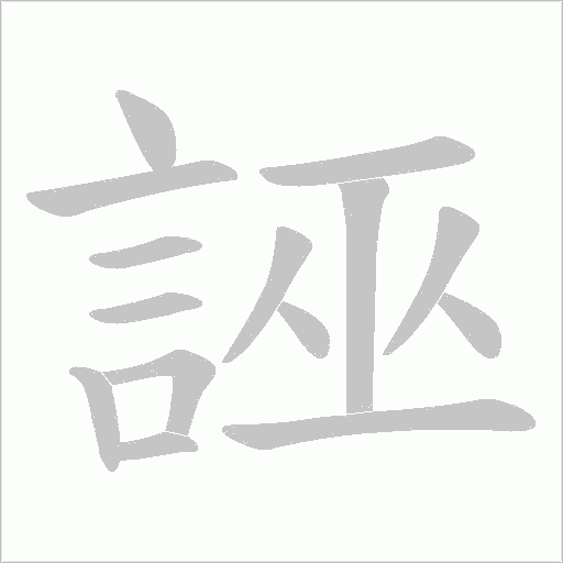 出