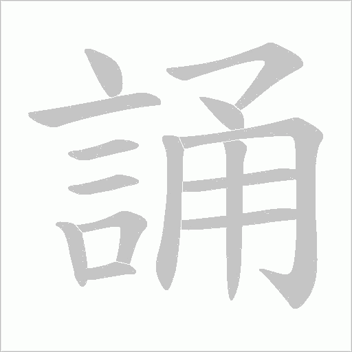 出