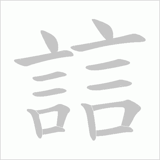 出