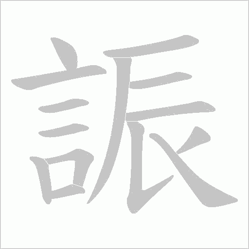 出