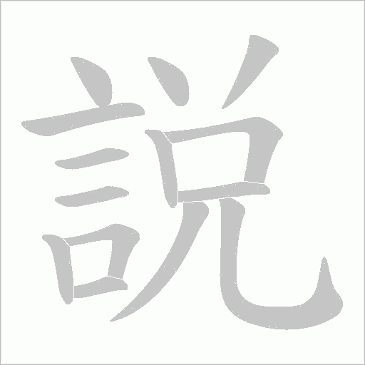 出