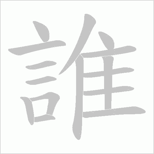 出