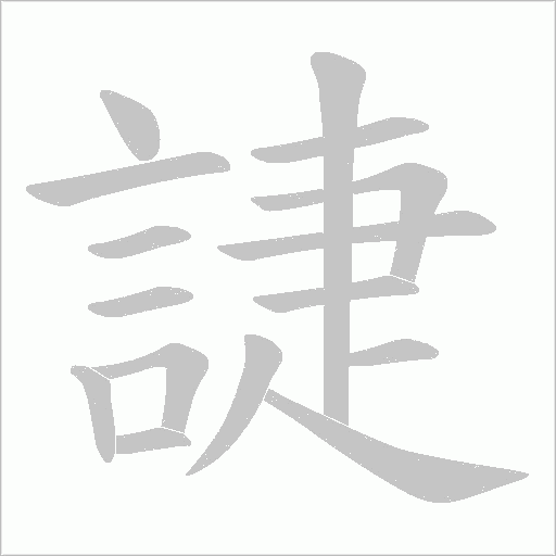 出