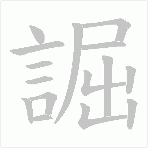 出