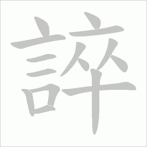 出