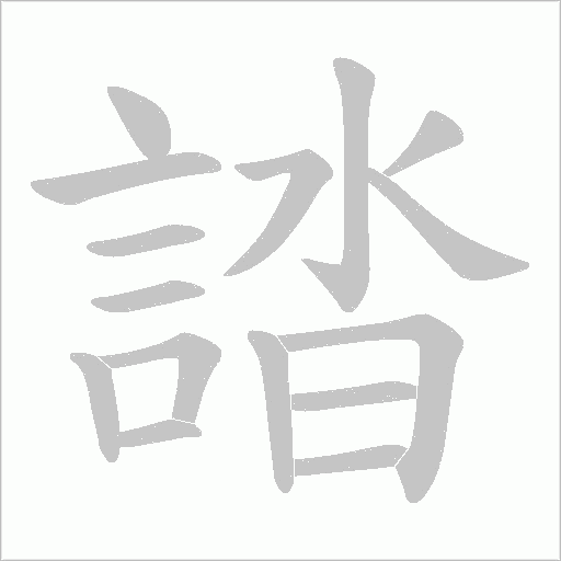 出