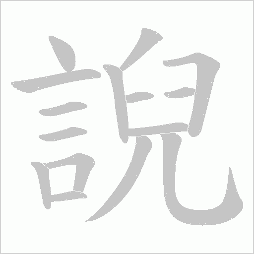 出