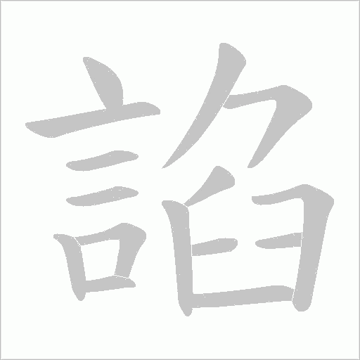 出