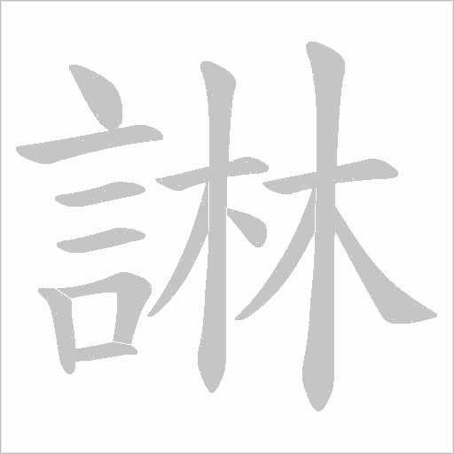 出