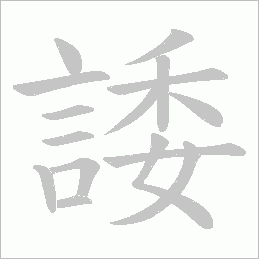 出