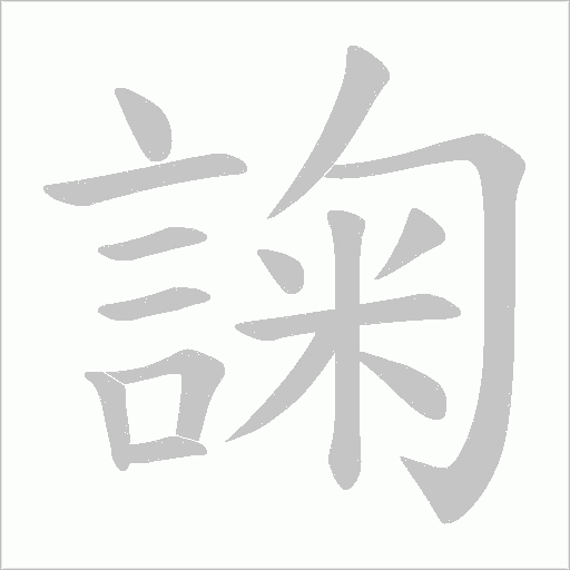 出