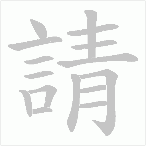 出