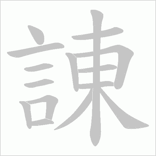 出