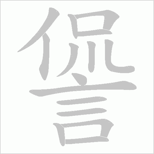 出