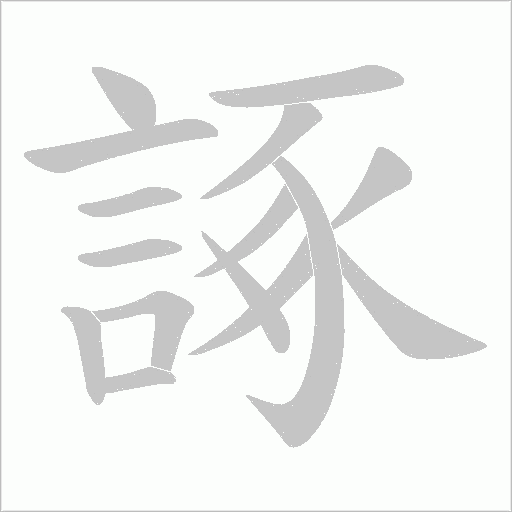 出