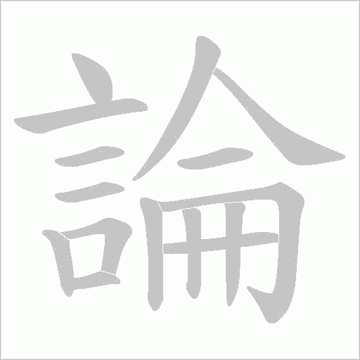 出