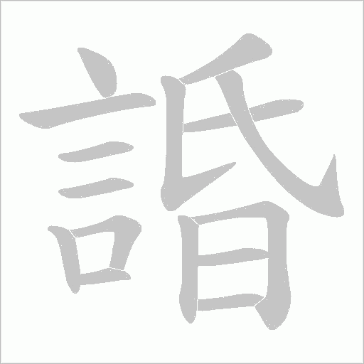 出