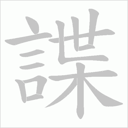 出