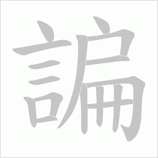 出