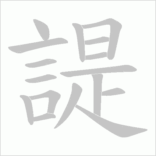 出