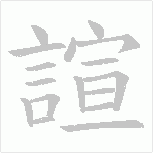 出
