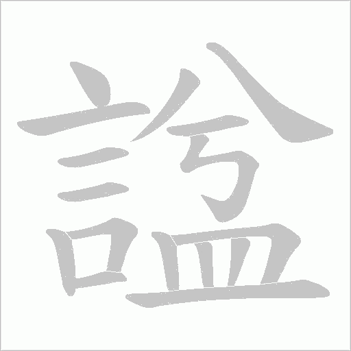 出