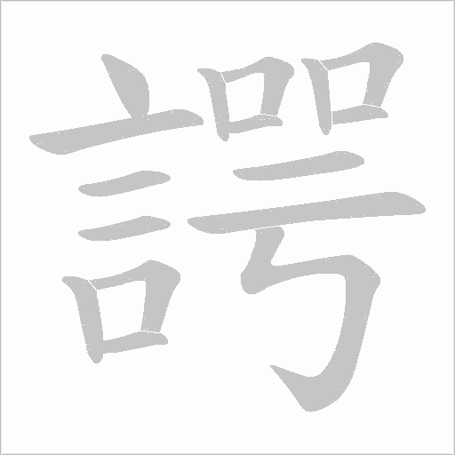 出