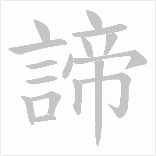 出