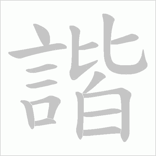 出