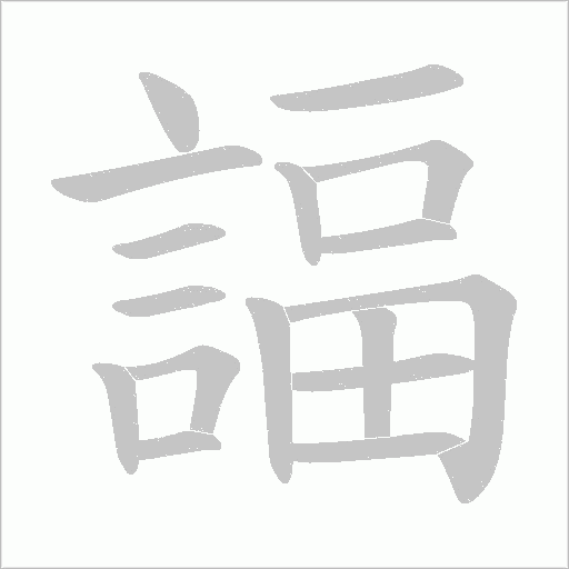 出