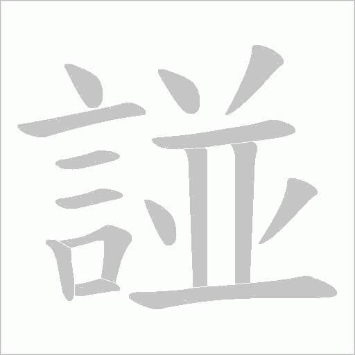 出
